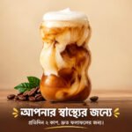 RYZE Organic Mushroom Coffee – এনার্জি ও ফোকাস বাড়াতে অর্গানিক মাশরুম কফি