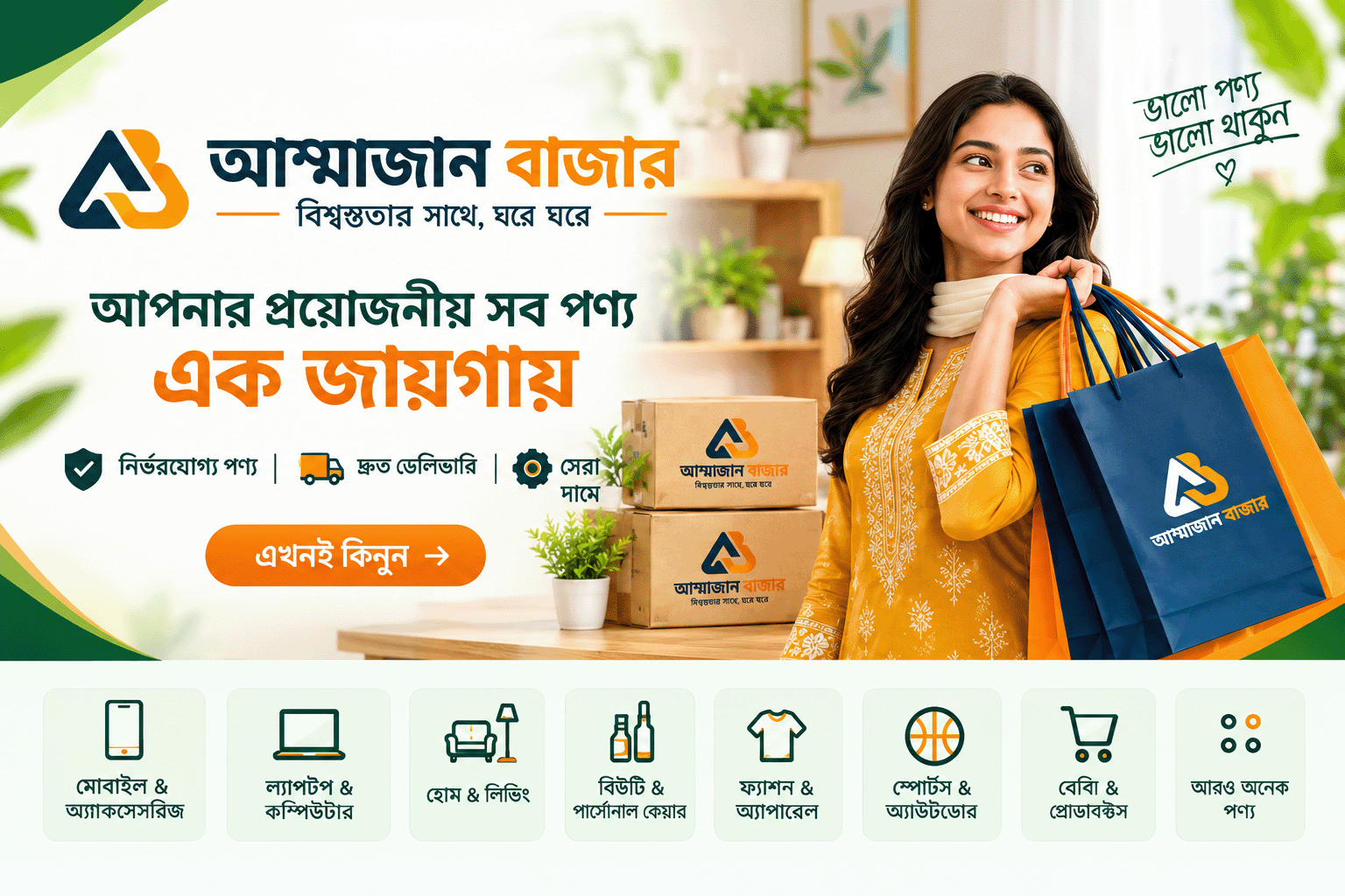 ammajanbazar.com
