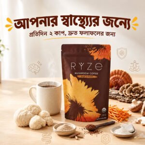 RYZE Organic Mushroom Coffee – এনার্জি ও ফোকাস বাড়াতে অর্গানিক মাশরুম কফি