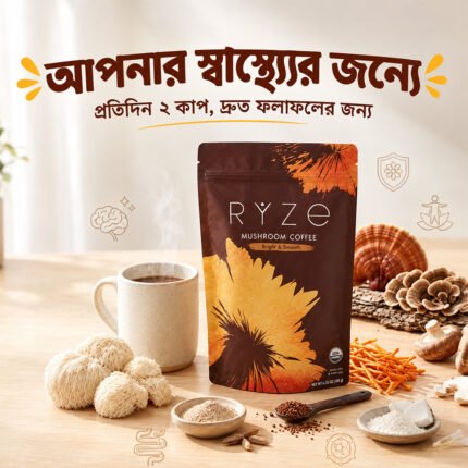 RYZE Organic Mushroom Coffee – এনার্জি ও ফোকাস বাড়াতে অর্গানিক মাশরুম কফি